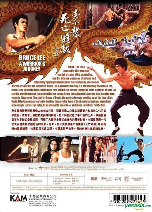 YESASIA: Bruce Lee: A Warrior's Journey (DVD) (Hong Kong Version) DVD - Bruce  Lee, Kam & Ronson Enterprises Co Ltd - Hong Kong Movies & Videos - Free  Shipping - North America Site