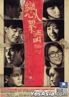 戀人絮語 (DVD) (台湾版)