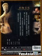Zhong Guo Cai Tao Wen Hua (DVD) (3-Disc Edition) (Taiwan Version)