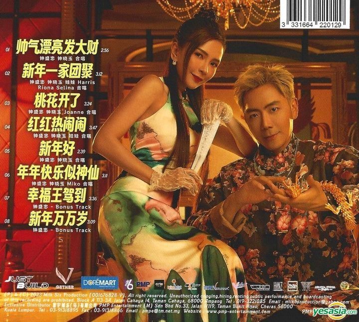 YESASIA Shuai Qi Piao Liang Fa Da Cai 2024 CNY Album Malaysia   L G0204076410 