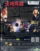 Chongqing Hot Pot (2016) (Blu-ray) (English Subtitled) (Hong Kong Version)