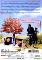 Hanamizuki (DVD) (Thailand Version)