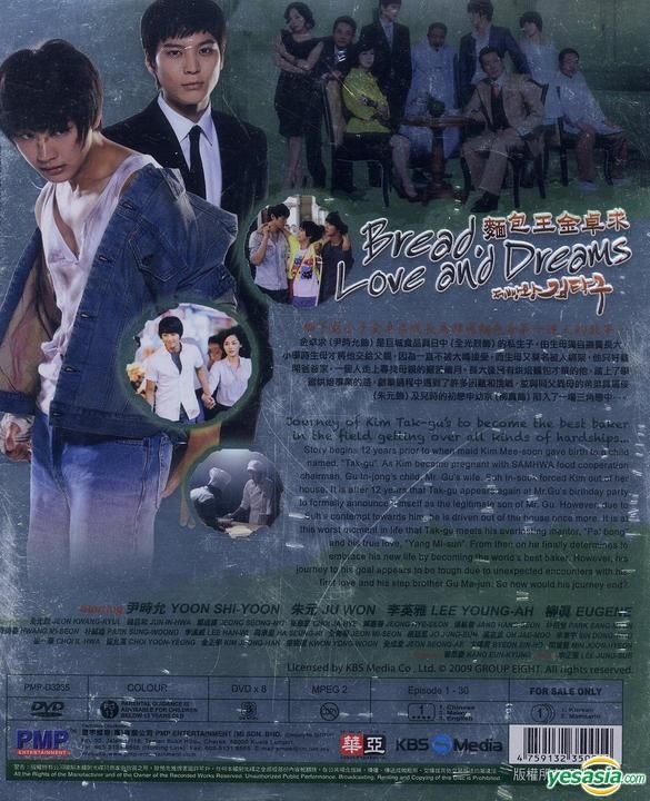 YESASIA : 麵包王金卓求(DVD) (完) (韓/國配音) (中英文字幕) (KBS劇集) (馬來西亞版) DVD - 柳真