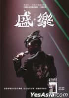 張敬軒x香港中樂團《盛樂》演唱會 (2DVD + 2CD + 海報) 