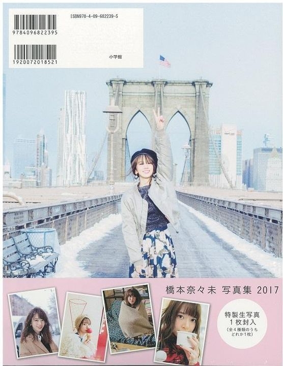 YESASIA: 橋本奈々未写真集 女性アーティスト,写真集／ポスター,写真集