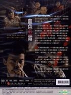 Scarlet Dense Fog (DVD) (Ep. 1-42) (End) (Taiwan Version)