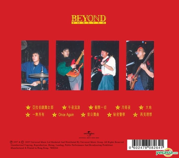 YESASIA : 北京演唱會音樂- Beyond, 黃家駒, 環球唱片(香港) - 粵語