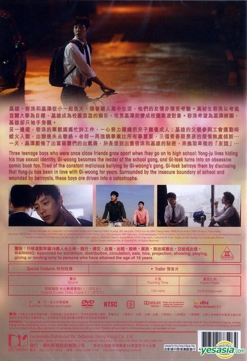 YESASIA: Night Flight (2014) (DVD) (Hong Kong Version) DVD - Kwak