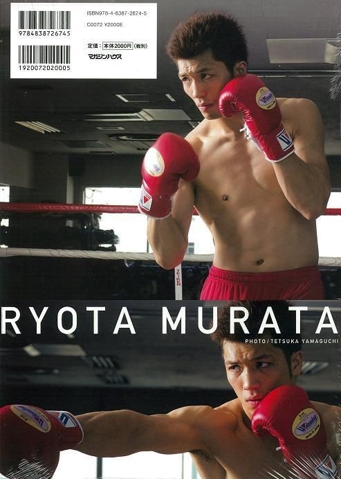 YESASIA: プロボクサー 村田諒太フォトブック FIGHT 写真集