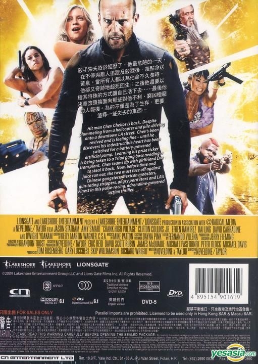 YESASIA: Crank 2 High Voltage (2009) (DVD) (Hong Kong Version) DVD - Amy  Smart, Jason Statham, CN Entertainment Ltd. - Western / World Movies &  Videos - Free Shipping