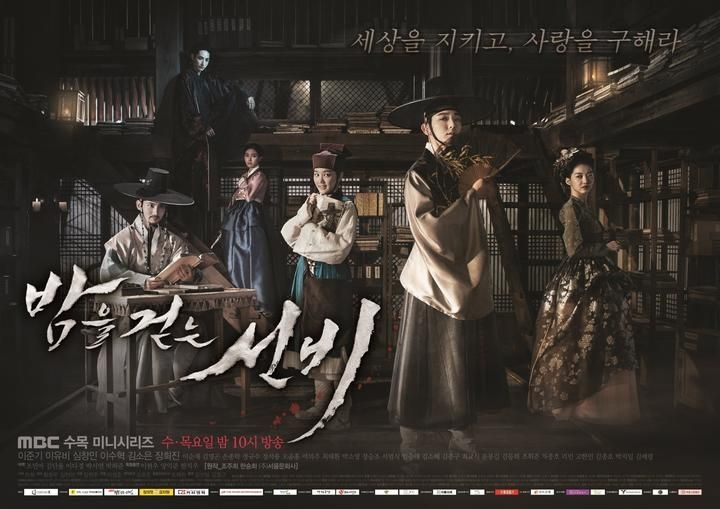 YESASIA: Scholar Who Walks the Night OST Part 1 (MBC TV Drama) + 2