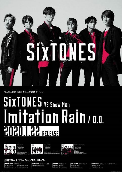 Yesasia Imitation Rain D D Single Dvd With Snow Man Edition Single Poster Taiwan Version Cd Sixtones Vs Snow Man Sixtones Japanese Music Free Shipping