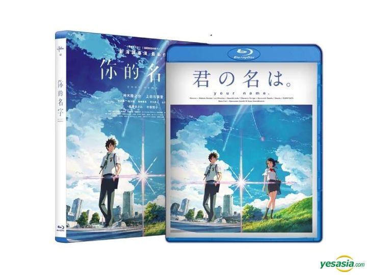 Yesasia Your Name 16 Blu Ray 2 Disc Edition Taiwan Version Blu Ray Shinkai Makoto Kamiki Ryunosuke Ifilm Japan Movies Videos Free Shipping