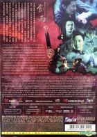劍雨 （DVD） （香港版）