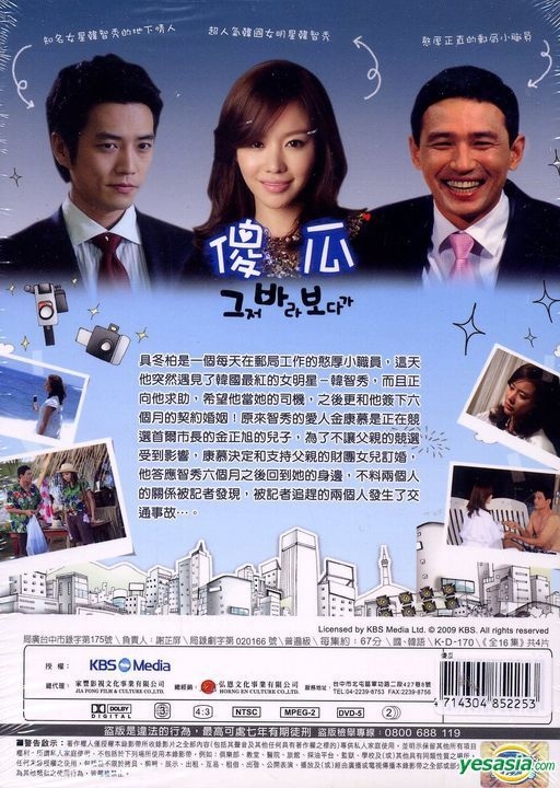 アクシデント・カップル (2011/韓国) (DVD) (1-16集) (完) (韓国語/北京語音声) (KBSドラマ) (台湾版)  DVD リージョン 3