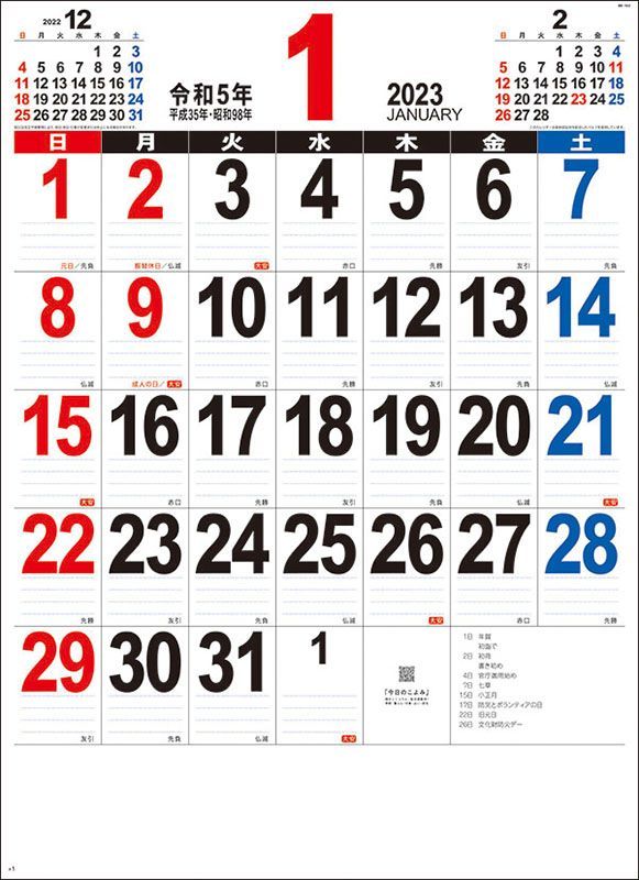 YESASIA The Word 2023 Calendar (Japan Version) CALENDAR,PHOTO/POSTER