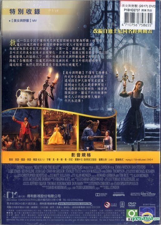 YESASIA: Beauty and the Beast (2017) (DVD) (Taiwan Version) DVD