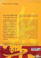 The Joy of Music-Making (DVD) (Taiwan Version)