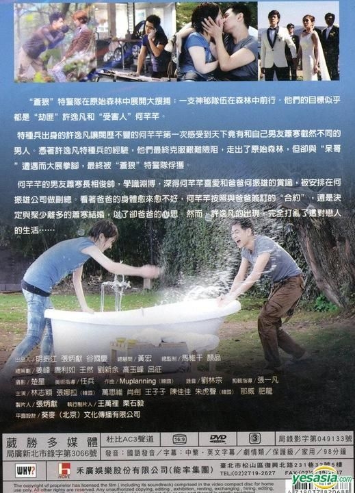 YESASIA: Flying With You (DVD) (Taiwan Version) DVD - Jimmy Lin
