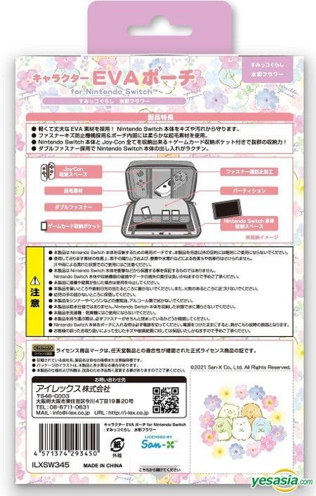 Yesasia イメージ ギャラリー Nintendo Switch キャラクターevaポーチ すみっコぐらし スイサイフラワー 日本版 北米サイト