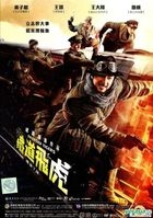 Railroad Tigers (2016) (DVD) (English Subtitled) (Taiwan Version)