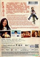 A Story Of Yonosuke (2013) (DVD) (English Subtitled) (Hong Kong Version)