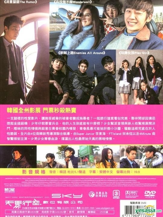YESASIA: レディー、アクション 青春 (DVD) (台湾版) DVD - イ・ドンヘ ...