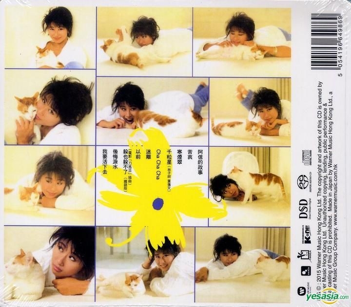 YESASIA : 葉蒨文86 (SACD) (限量編號版) 音樂- 葉蒨文, 華納唱片(HK