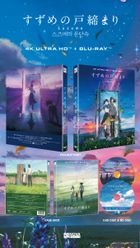 Suzume (4K Ultra HD + Blu-ray) (Full Slip) (Normal Edition) (Korea Version)