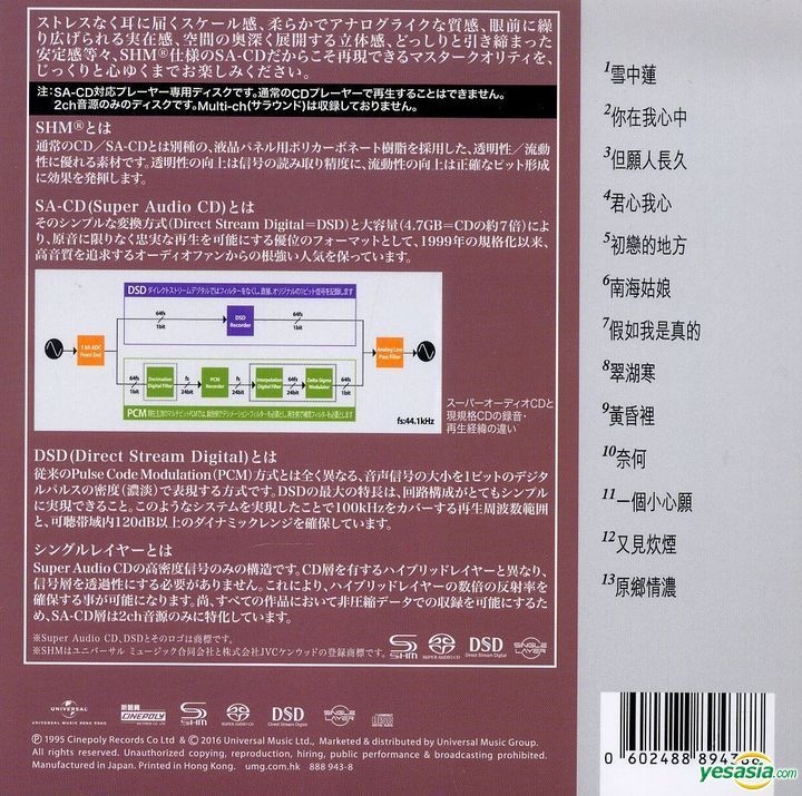 YESASIA: 菲靡靡之音 (SHM-SACD) (限定版) - 王菲 Music - 王菲