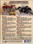 The 50s Mandarin Classic Movie Part 3 (DVD) (Taiwan Version)