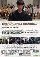 嫌豬手事件簿 (DVD) (台灣版) 