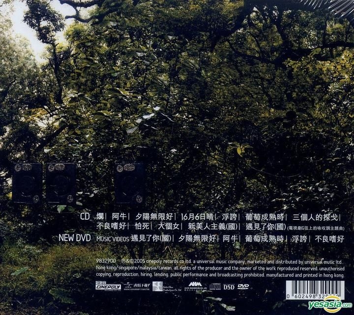 YESASIA: U87 (2nd Edition) (CD + DVD) (Simply The Best
