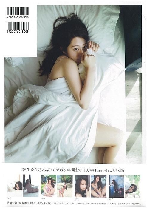 YESASIA: Nogizaka46 Sakurai Reika First Photobook 