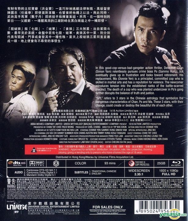 YESASIA: 殺破狼 (2005/香港) (Blu-ray) (2015再版) (香港版) Blu-ray - 洪金寶（サモ・ハン・キンポー）,  甄子丹（ドニー・イェン） - 香港映画 - 無料配送