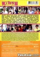 男人如衣服 (2012) (DVD) (香港版)
