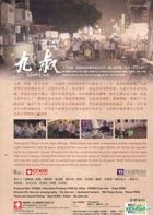 Ninth Uncle (2014) (DVD) (English Subtitled) (Taiwan Version)