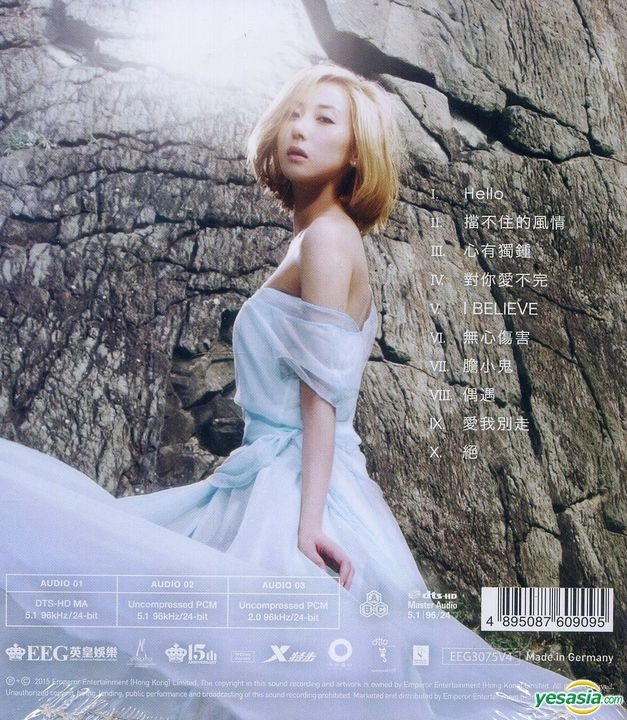 Yesasia 风情歌 Blu Ray Pure Audio 限量编号版 Blu Ray 泳儿 英皇娱乐集团 Hk 粤语音乐 邮费全免 北美网站
