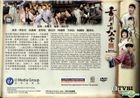 舌剑上的公堂 (DVD) (完) (中英文字幕) (TVB剧集) (美国版) 