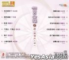 Tian Yan Mi Yu (2) Karaoke (VCD) (Malaysia Version)