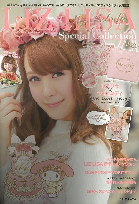 YESASIA: LIZ LISA My Melody Special Collection - - Books in Japanese - Free  Shipping - North America Site