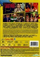 Love Detective (2014) (DVD) (Hong Kong Version)