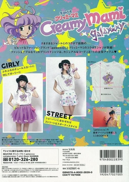 YESASIA: Image Gallery - Magical Angel Creamy Mami x galaxxxy