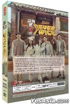 Never Twice (2019) (DVD) (Ep.1-36) (End) (Multi-audio) (English Subtitled) (MBC TV Drama) (Singapore Version)