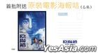 Esprit D'Amour (1983) (DVD) (2021 Reprint) (Hong Kong Version)