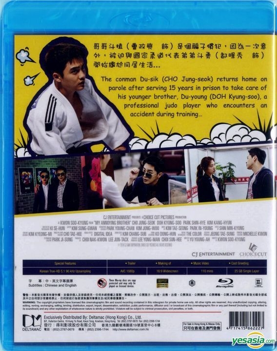 YESASIA My Annoying Brother 2016 Blu ray Hong Kong Version