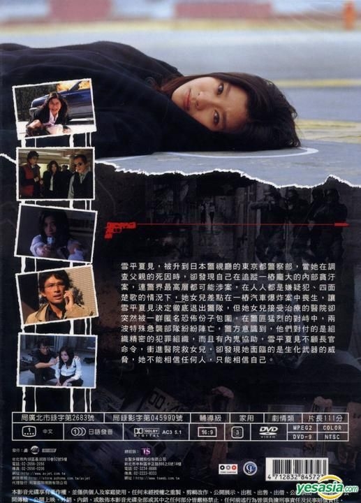 白い影　DVD BOX 全6巻・エッセイ『直江庸介という誘惑』　篠原沙里　著 人はなぜ『白い影』を語り続けるのか | 篠原 沙里 |本 | 通販