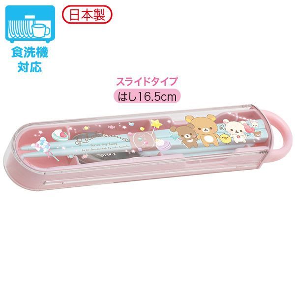 YESASIA Image Gallery SanX Rilakkuma Cutlery Set with Case North