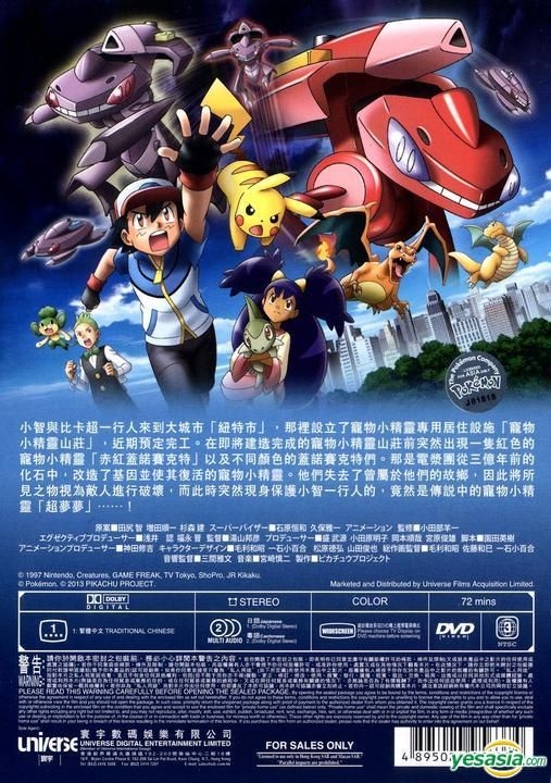 How to watch and stream Pokémon the Movie: Genesect and the Legend