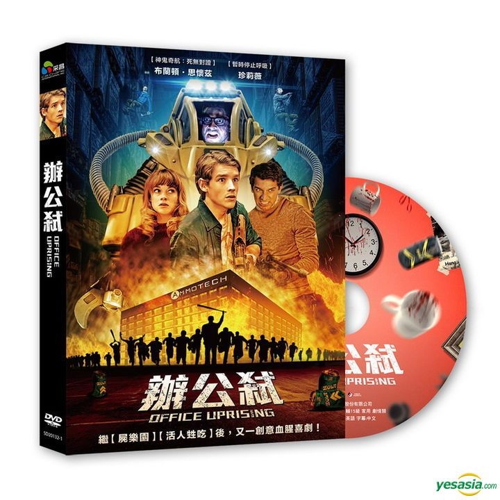 YESASIA: Image Gallery - Office Uprising (2018) (DVD) (Taiwan Version)